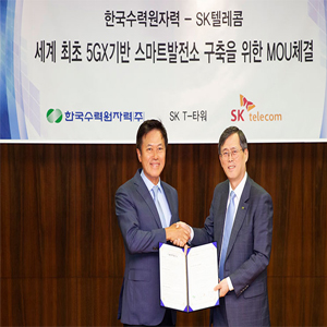 SK텔레콤-한국수력원자력, 5G기반 스마트 발전소 구축 협약 체결